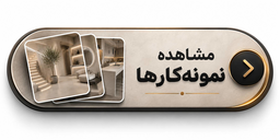 میکروسمنت