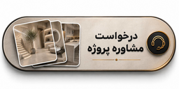 میکروسمنت