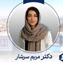 دکتر مریم سرشار