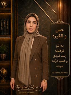 ⚜️⚜️هر روز یک فرصت دوباره است...

