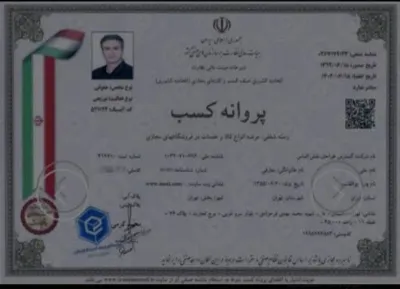 امید باباخانی