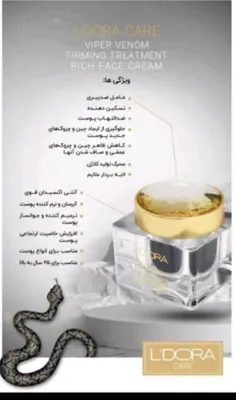 جوانسازی پوست