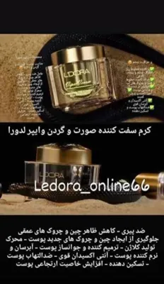 جوانسازی پوست
