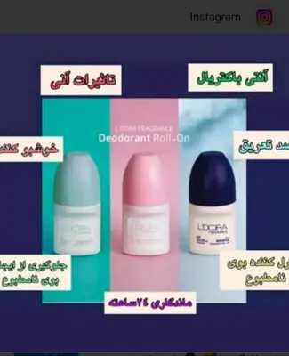 مام های لدورا بسیار عالی و ضد تعریق