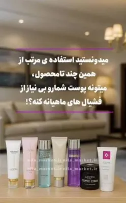 روتین کامل روزانه