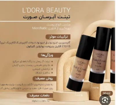 تینت آبرسان