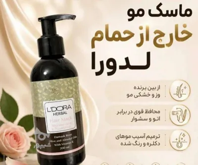 ماسک موی خارج از حمام