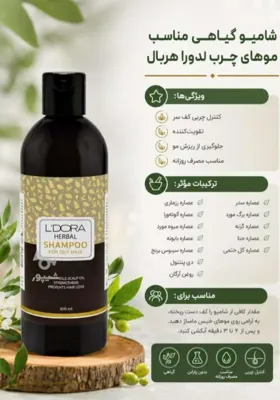 شامپو مناسب هر نوع مو