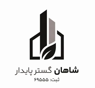 پیمانکار ساختمان در شیراز