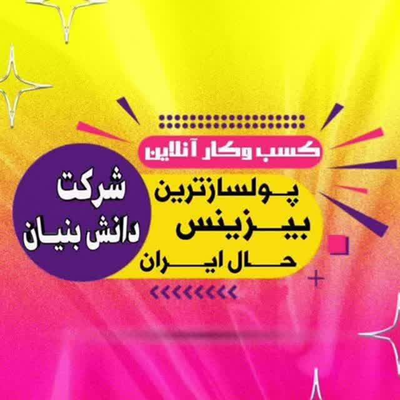 عباس بمانی