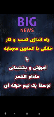 عباس بمانی