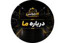 تعمیر گیربکس اتومات در اسلامشهر