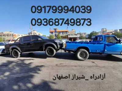 یدک کش شیراز اصفهان