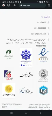 لیست مجوزات شرکت آینوتی