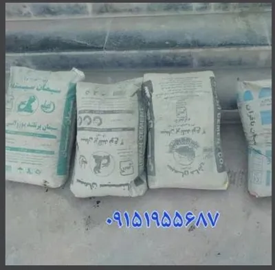 پخش عمده سیمان سیستان و بلوچستان