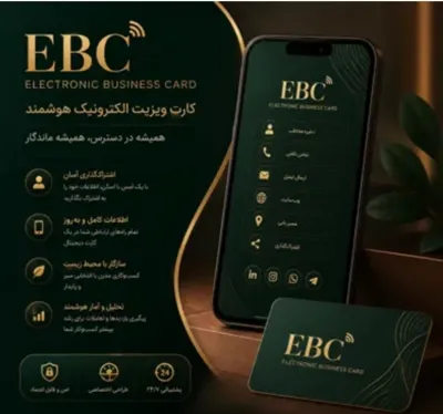 سیما تاجیک