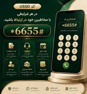 سیما تاجیک