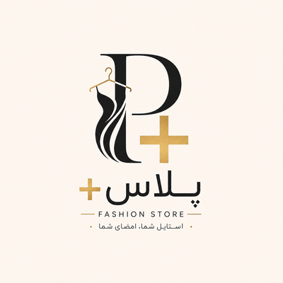 فروشگاه پلاس ارائه دهنده لباس مستقیم از ترکیه و دبی