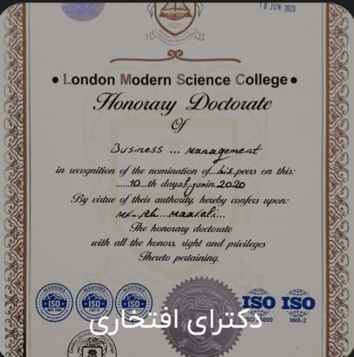 دکترای افتخار