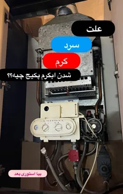 نصب و تعمیر و سرویس پکیج در مشیریه&nbsp;