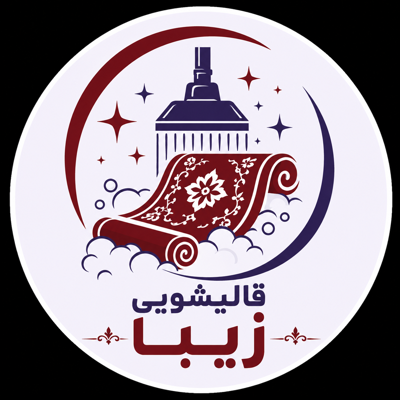 قالیشویی ارزان در اصفهان