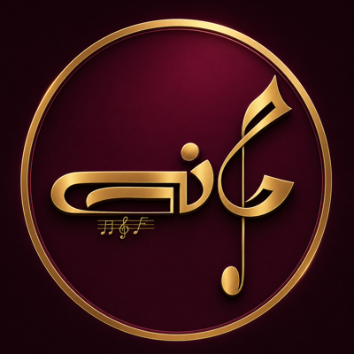 آکادمی موسیقی طحانی میبد