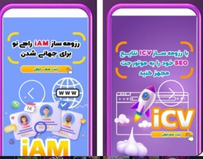 رزومه ساز&nbsp;