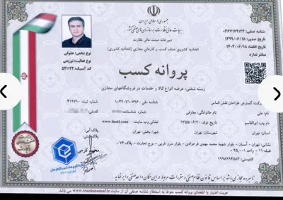 گواهینامه