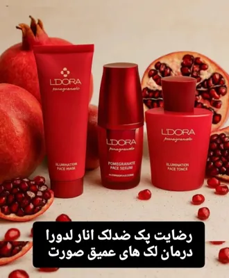 محصولات ارایشی برند در اصفهان