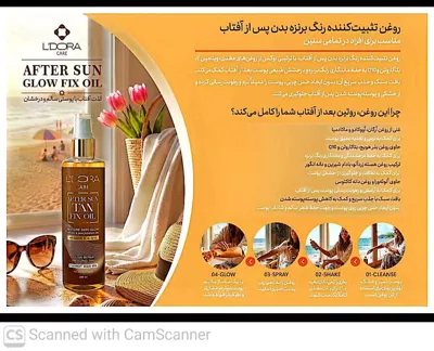 محصولات ارایشی برند در اصفهان