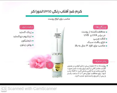 محصولات ارایشی برند در اصفهان