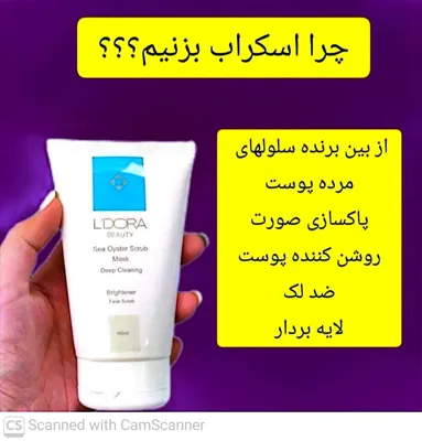 محصولات ارایشی برند در اصفهان