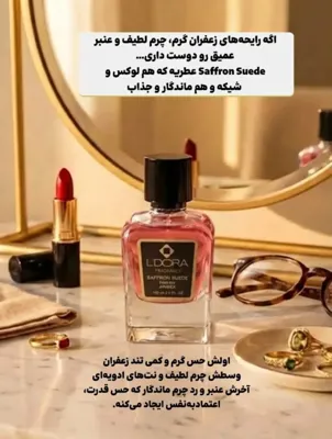 محصولات ارایشی برند در اصفهان