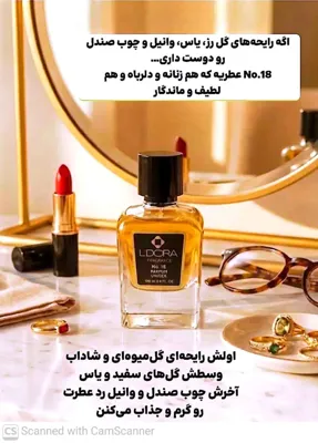 محصولات ارایشی برند در اصفهان