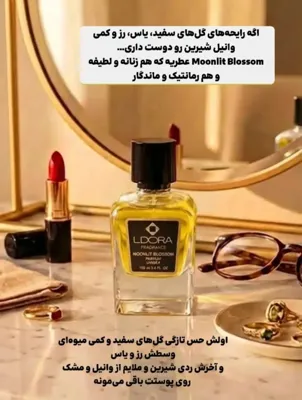 محصولات ارایشی برند در اصفهان