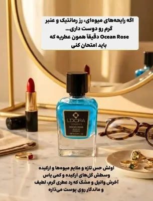 محصولات ارایشی برند در اصفهان