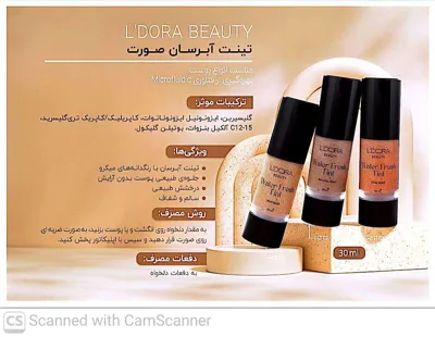 محصولات ارایشی برند در اصفهان