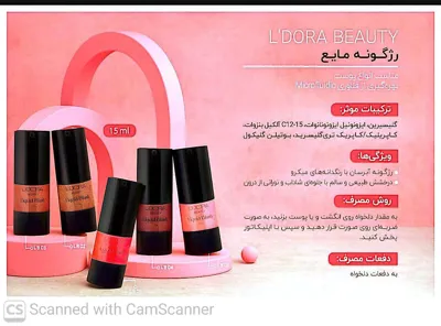محصولات ارایشی برند در اصفهان