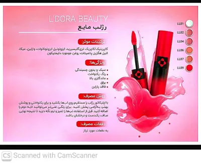 محصولات ارایشی برند در اصفهان