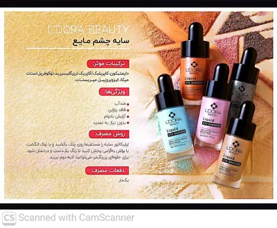 محصولات ارایشی برند در اصفهان