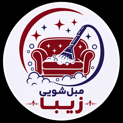 مبل شویی معتبر در اصفهان