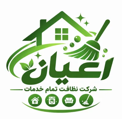 نظافت اداره جات در تهران