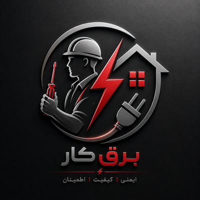 برق کار ساختمان در بابل 