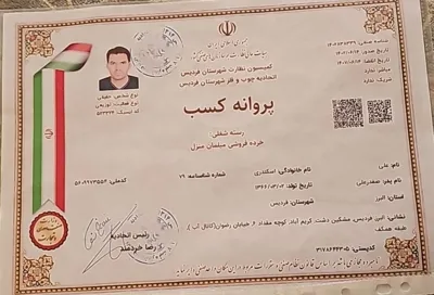مبلمان آنام