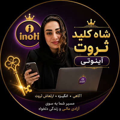 کانال شاه کلید ثروت
