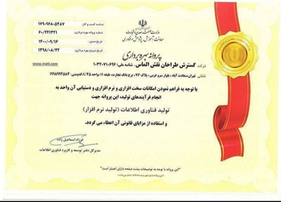 مجوز پروانه بهره برداری&nbsp;