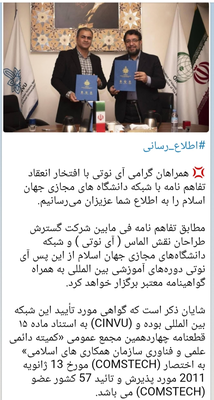مجوز همکاری با 57کشور دنیا&nbsp;