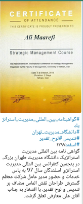 گواهینامه بین‌المللی مدیریت