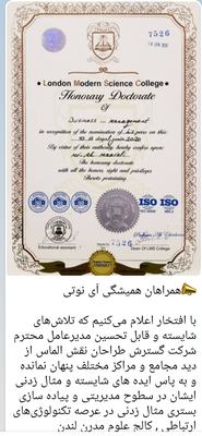مدرک مدیریت از لندن