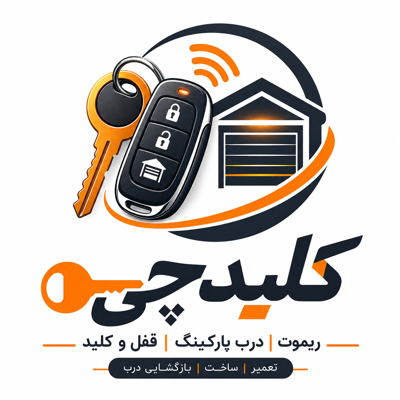کلید سازی در مطهری تهران